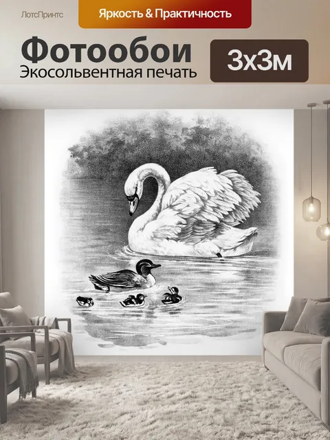Фотообои Лебединые птицы винтажное искусство