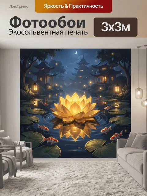 Фотообои Лотос на водной глади у пагод