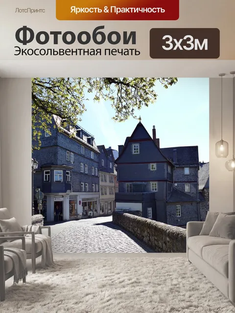 Фотообои Город