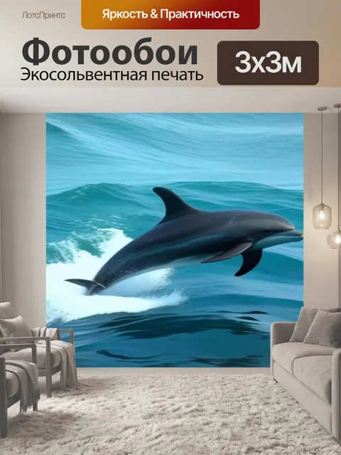 Фотообои дельфины, плавно передвигающиеся через бурное море