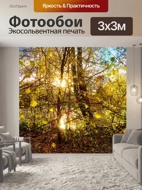 Фотообои Деревья
