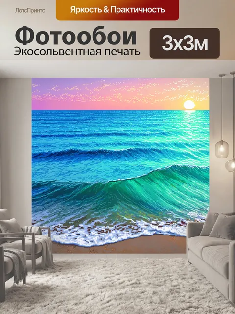Фотообои море в стиле мозаика, виды на утренний закат, мягкие пастельные оттенки