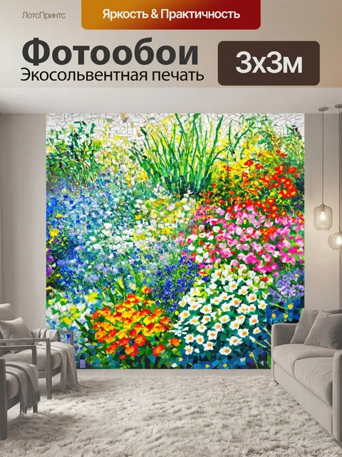 Фотообои нежная мозаика цветов в саду, акварель передаёт живую энергетику и красоту природы