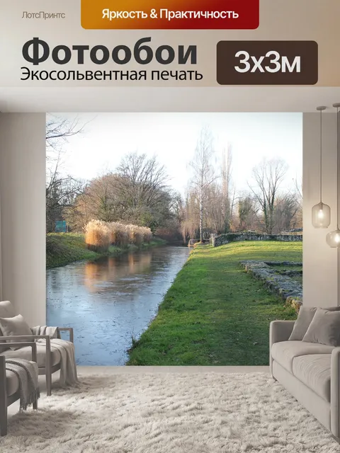 Фотообои Деревья