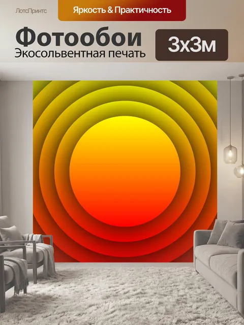 Фотообои цветные диски 4