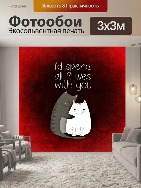 Фотообои Кошки