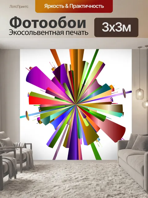 Фотообои Городской пейзаж