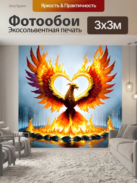 Фотообои феникс, образующий золотое сердце из огня в центре изображения, окруженный туманным фонтаном воды