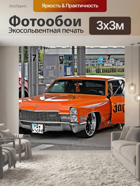 Фотообои Красивые разнообразные, автомобили