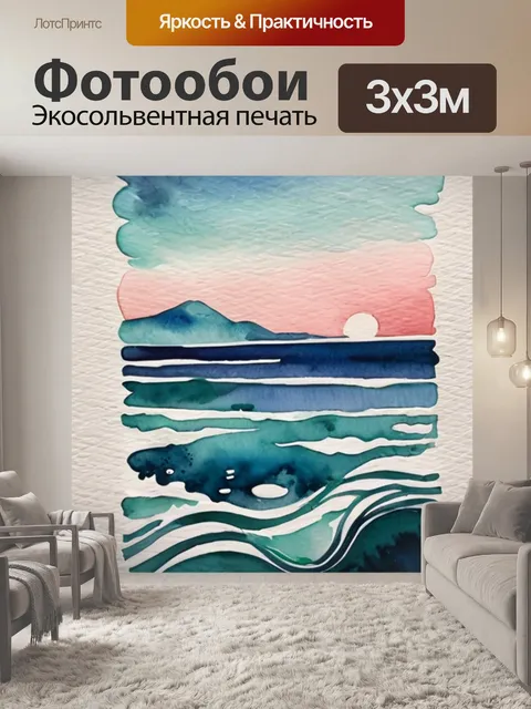Фотообои после ливня