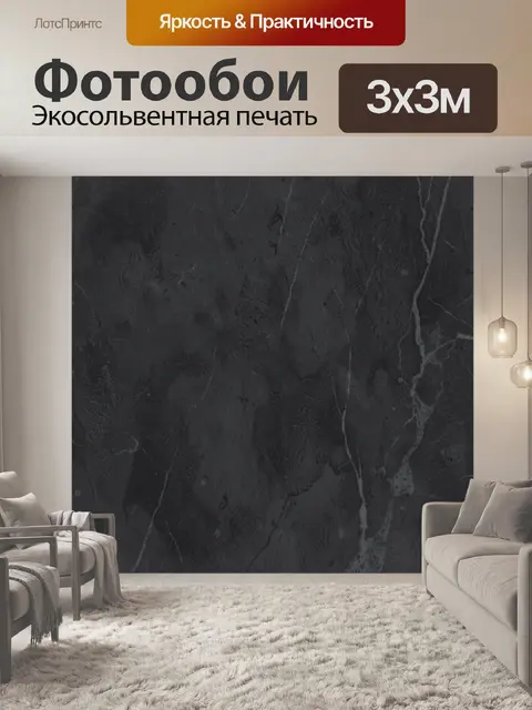 Фотообои Тёмный мрамор с белыми прожилками