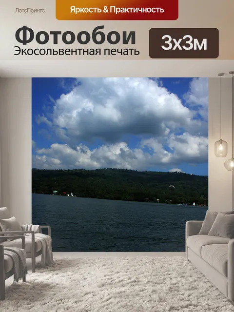 Фотообои облаках 3