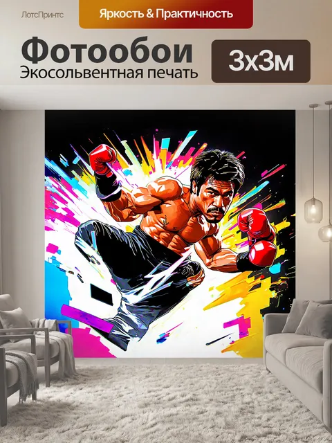 Фотообои рисунок мэнни пакьяо в динамической позе