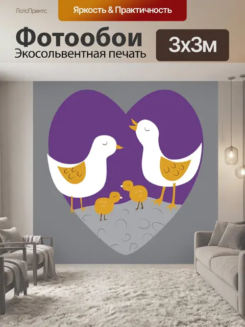 Фотообои Сердце
