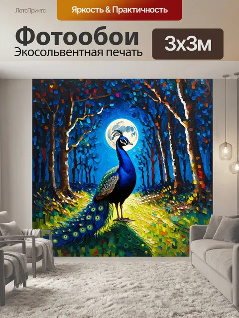 Фотообои ночной лес с павлином, искрящимся под лунным светом
