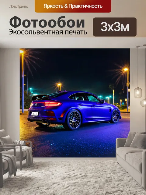 Фотообои машина в стиле неоновый
