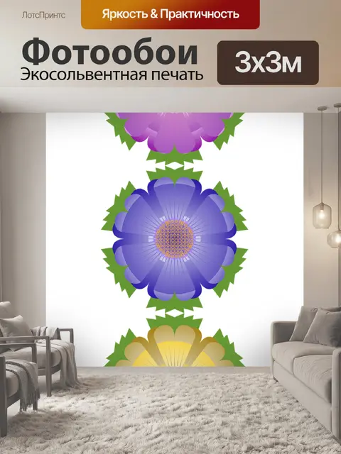 Фотообои Цветы