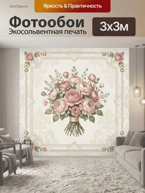 Фотообои Нежный букет роз в рамке