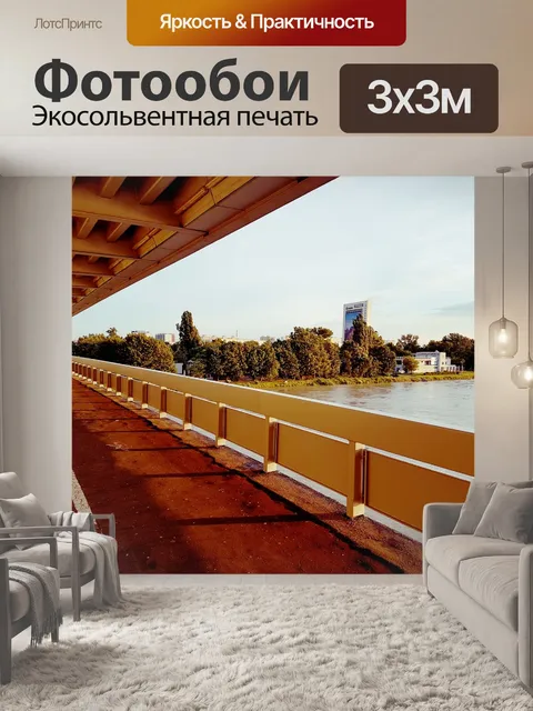 Фотообои Братислава