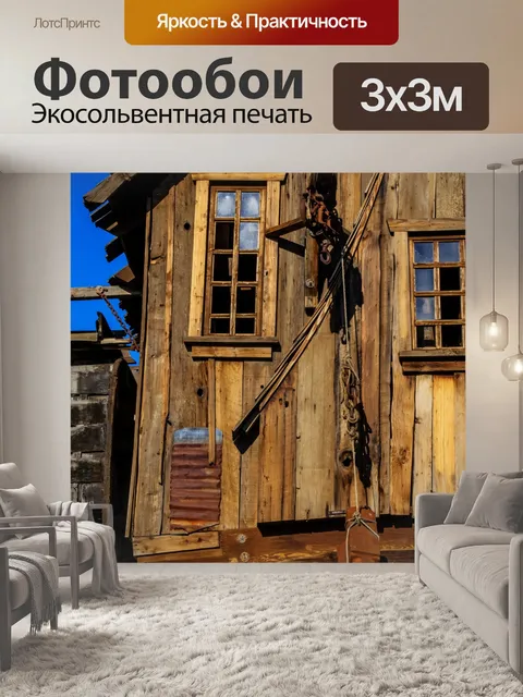 Фотообои Старая Горная Хижина