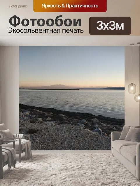 Фотообои Франция