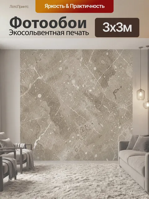 Фотообои Светло-бежевый мрамор с прожилками