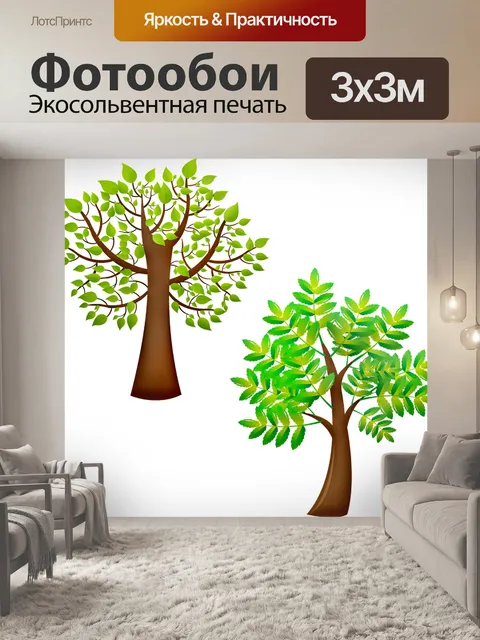 Фотообои Деревья