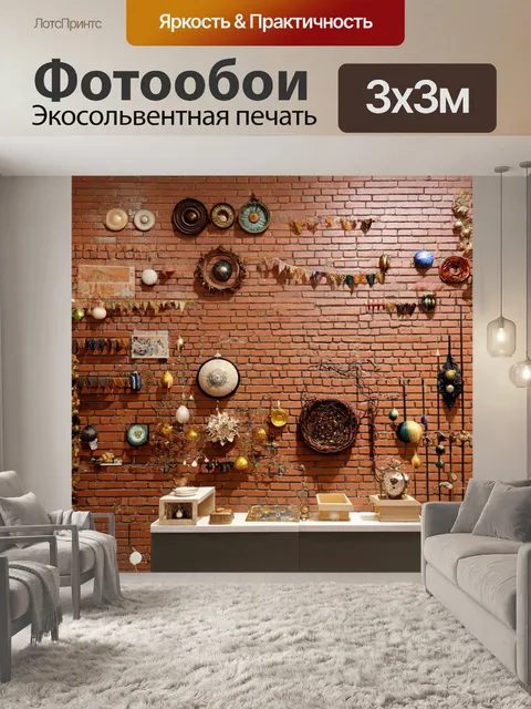 Фотообои кирпичи стена в интерьерном магазине с выставкой предметов декора