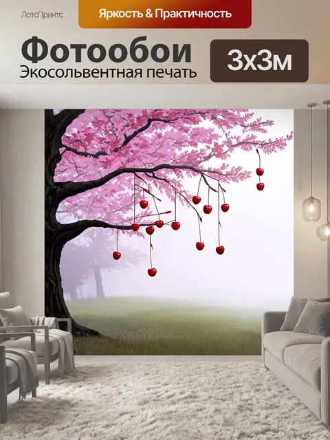 Фотообои создайте изображение из вишневого дерева, прямо из которого свисают сочные плоды, на фоне легкого тумана