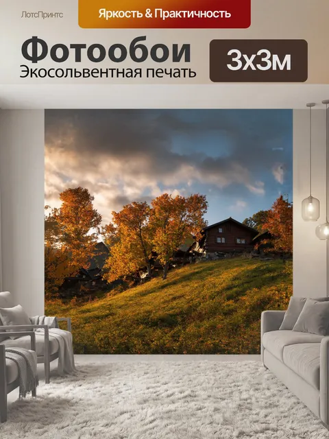Фотообои на высоком холме, укрытом лесами, находится живописный поселок с домами в стиле сруба