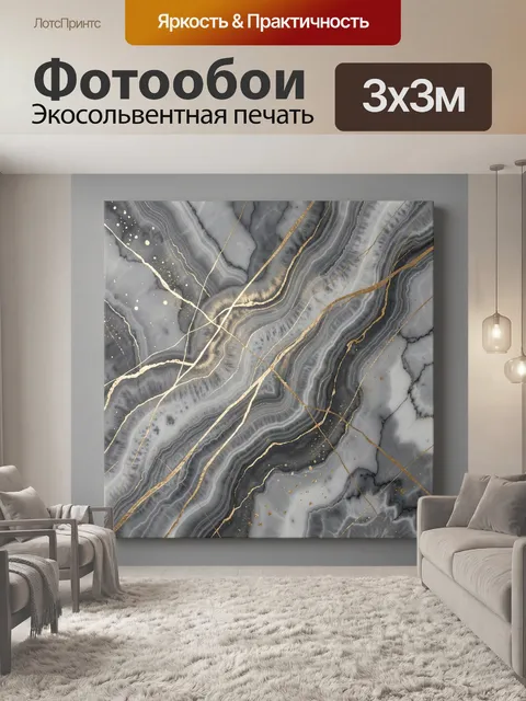 Фотообои Мраморные абстрактные прожилки с золотом