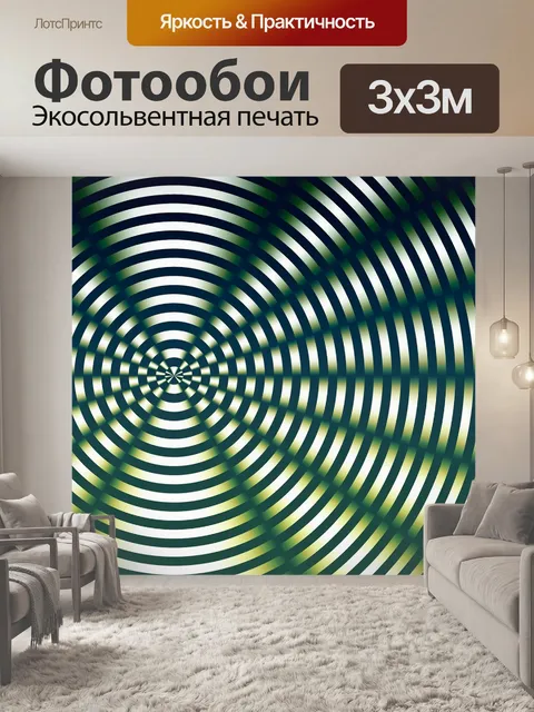 Фотообои Волны