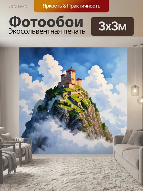 Фотообои горная крепость, стоящая на самом краю обрыва, утопающая в облаках
