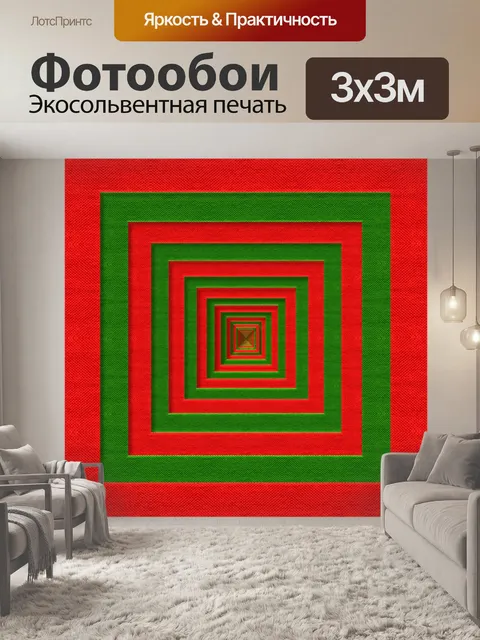 Фотообои Ткань