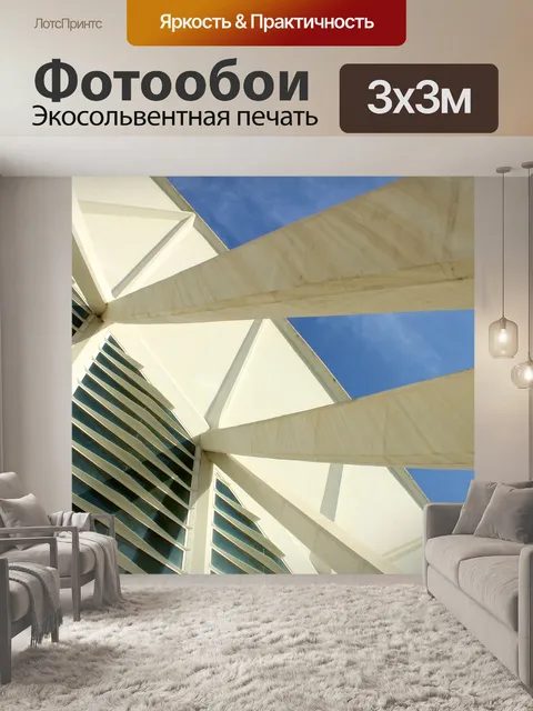 Фотообои Городские абстрактные