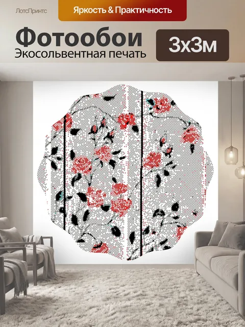 Фотообои Цветной многоугольник