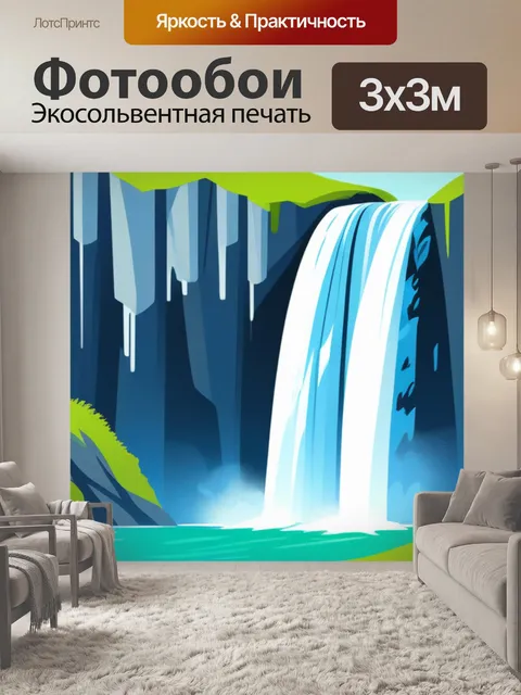 Фотообои природа пейзаж с водопадом минимал