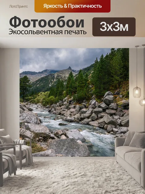 Фотообои Горы