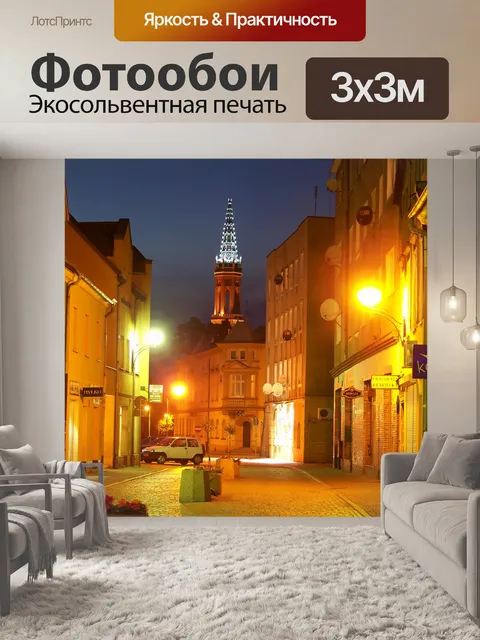Фотообои Zagan ночь