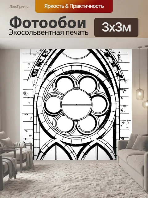 Фотообои Рисование