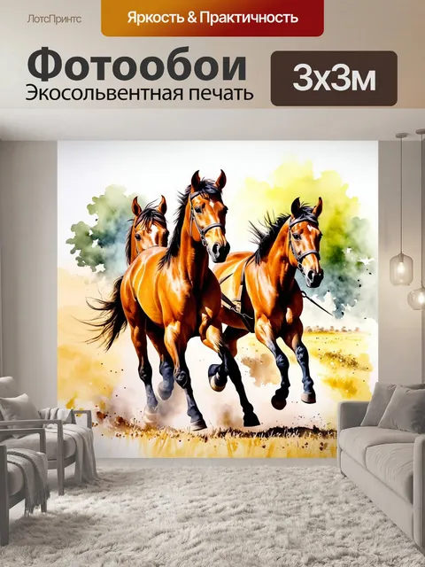 Фотообои охота: в каждом шаге лошади, когда они бегут по полям, пробуждая жизнь в земле