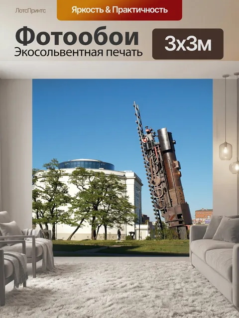 Фотообои Город
