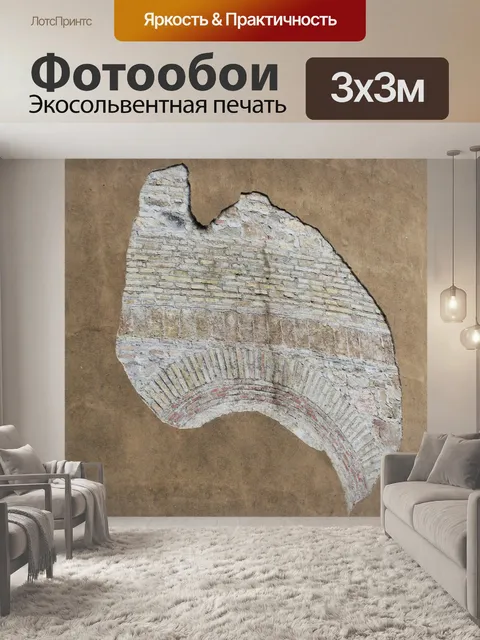 Фотообои Архитектура