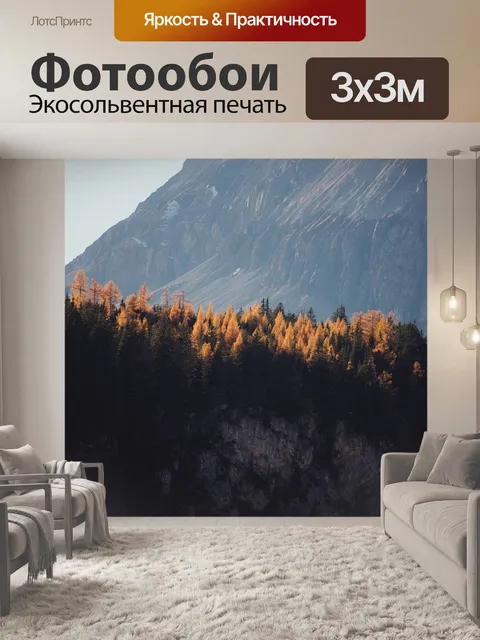 Фотообои Вершине горы