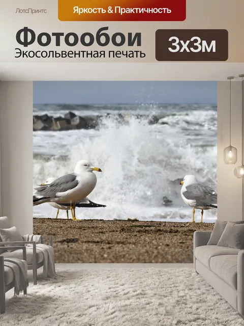 Фотообои Животное