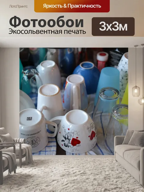 Фотообои Тарелки
