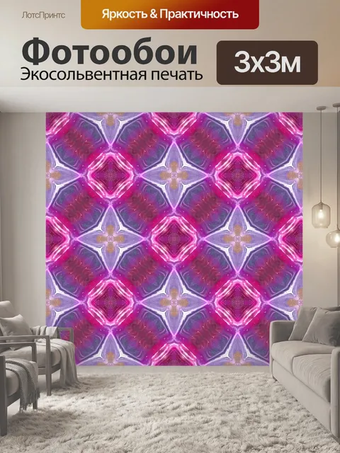 Фотообои Калейдоскоп