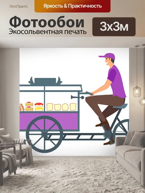 Фотообои Хлеб