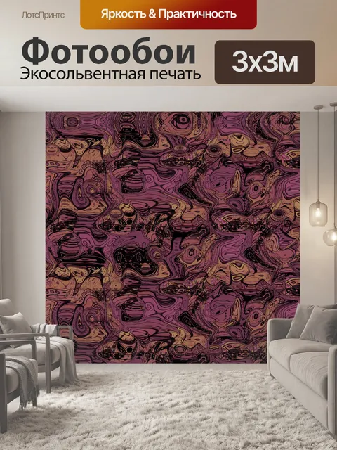 Фотообои Абстракция 046