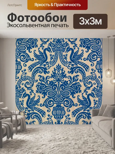 Фотообои Узор птичьей листвы